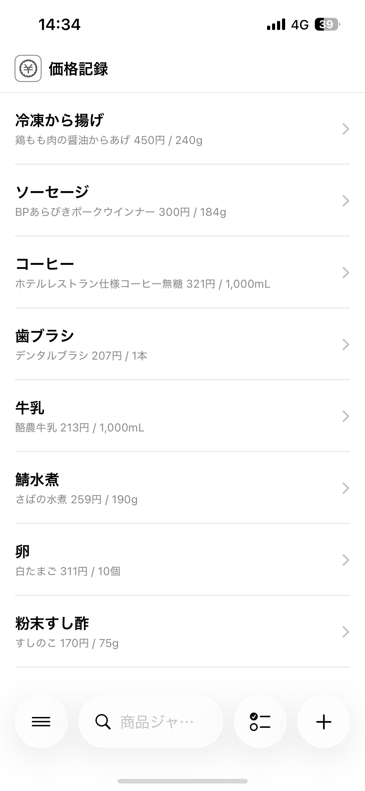 買い物リスト 買い物リスト